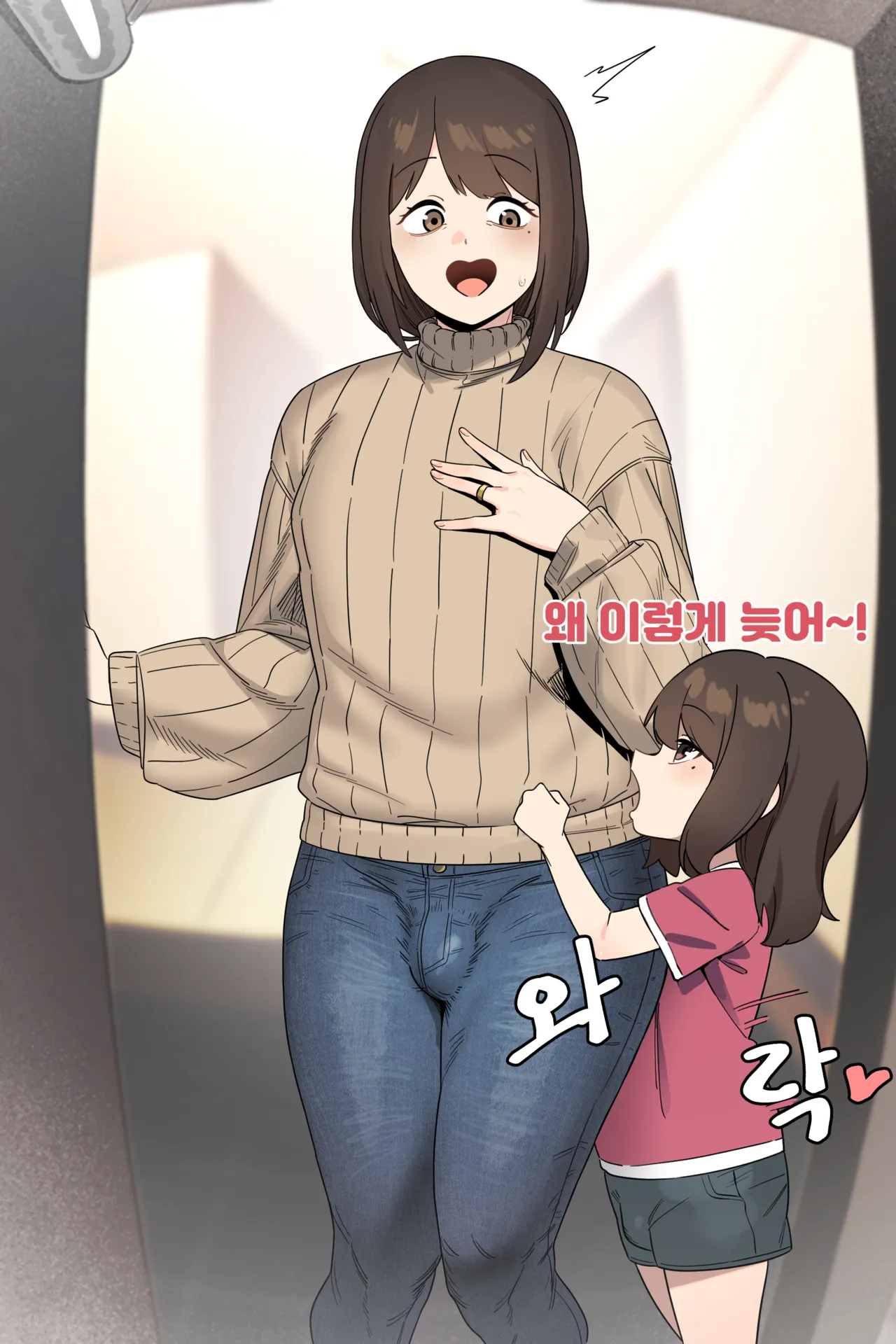 보추아빠 시리즈 page 6 full