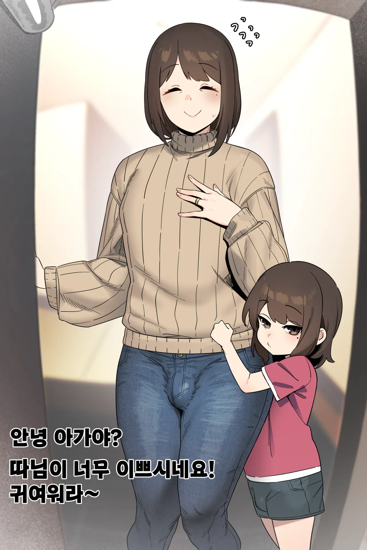 보추아빠 시리즈 page 7 full