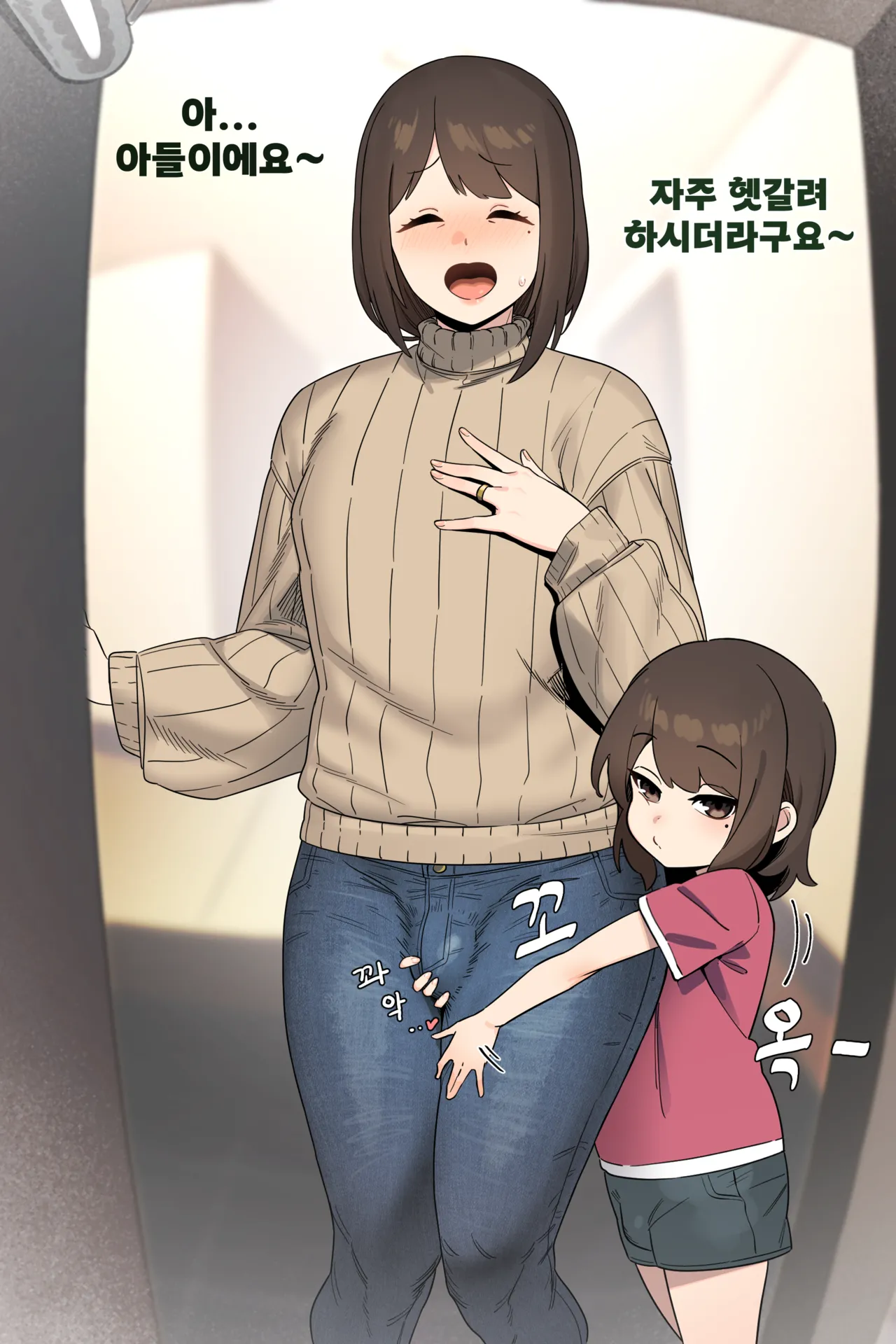 보추아빠 시리즈 page 8 full