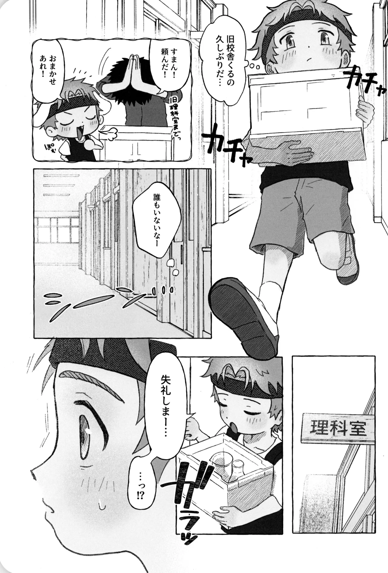 Himitsu no xx petto kurabu page 5 full