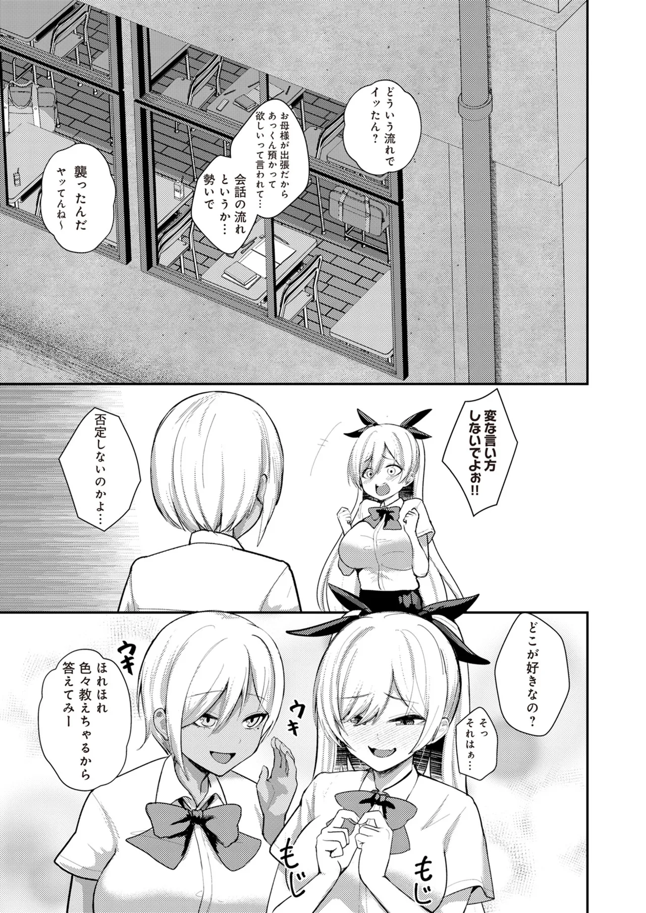サキュバスと僕2 〜サキュバスお姉ちゃんの友達もえっちなサキュバス！？〜 page 9 full