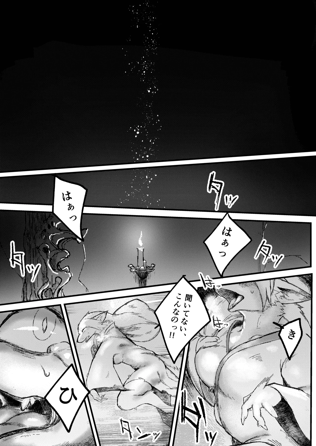 鬼灯まんが page 5 full
