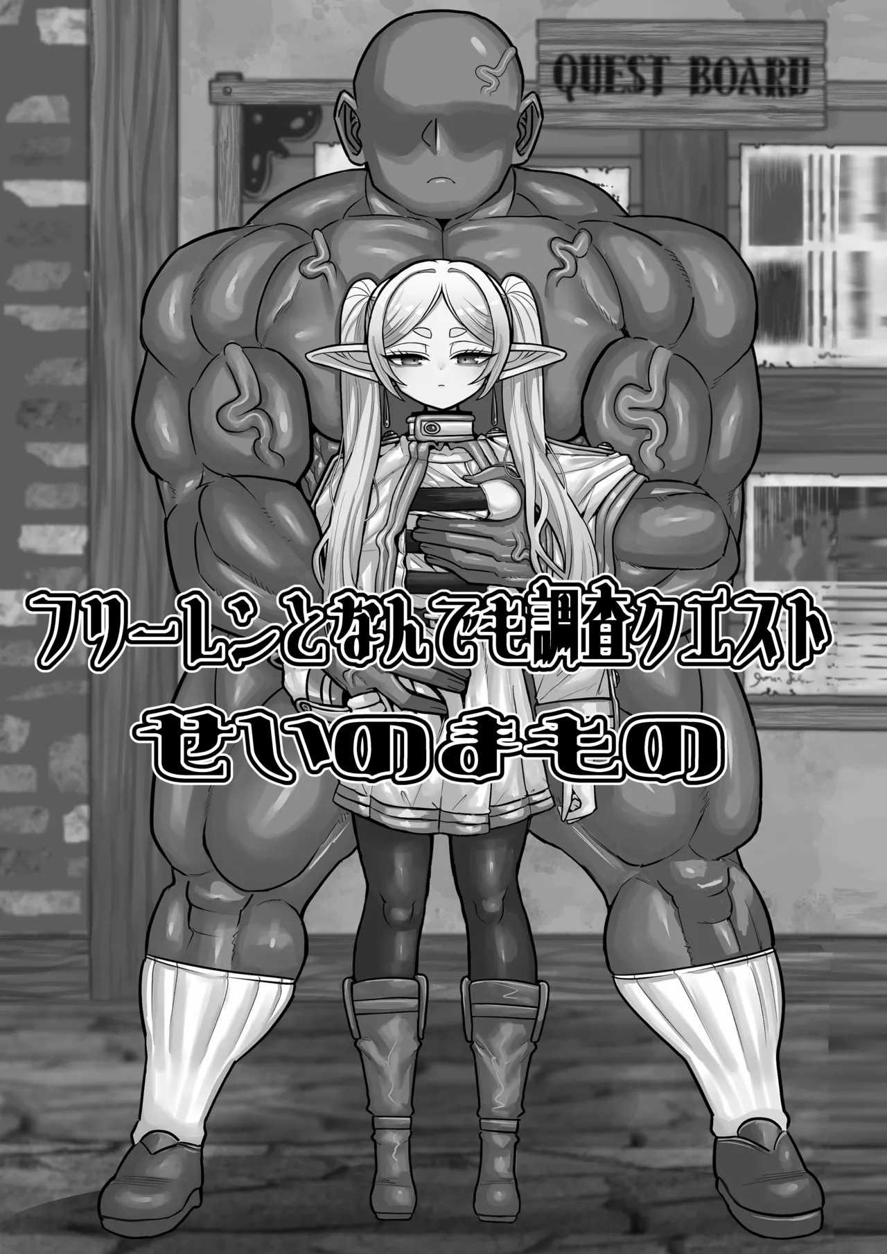 Frieren to Nandemo Chousa Quest page 3 full