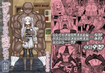 Frieren to Nandemo Chousa Quest cover