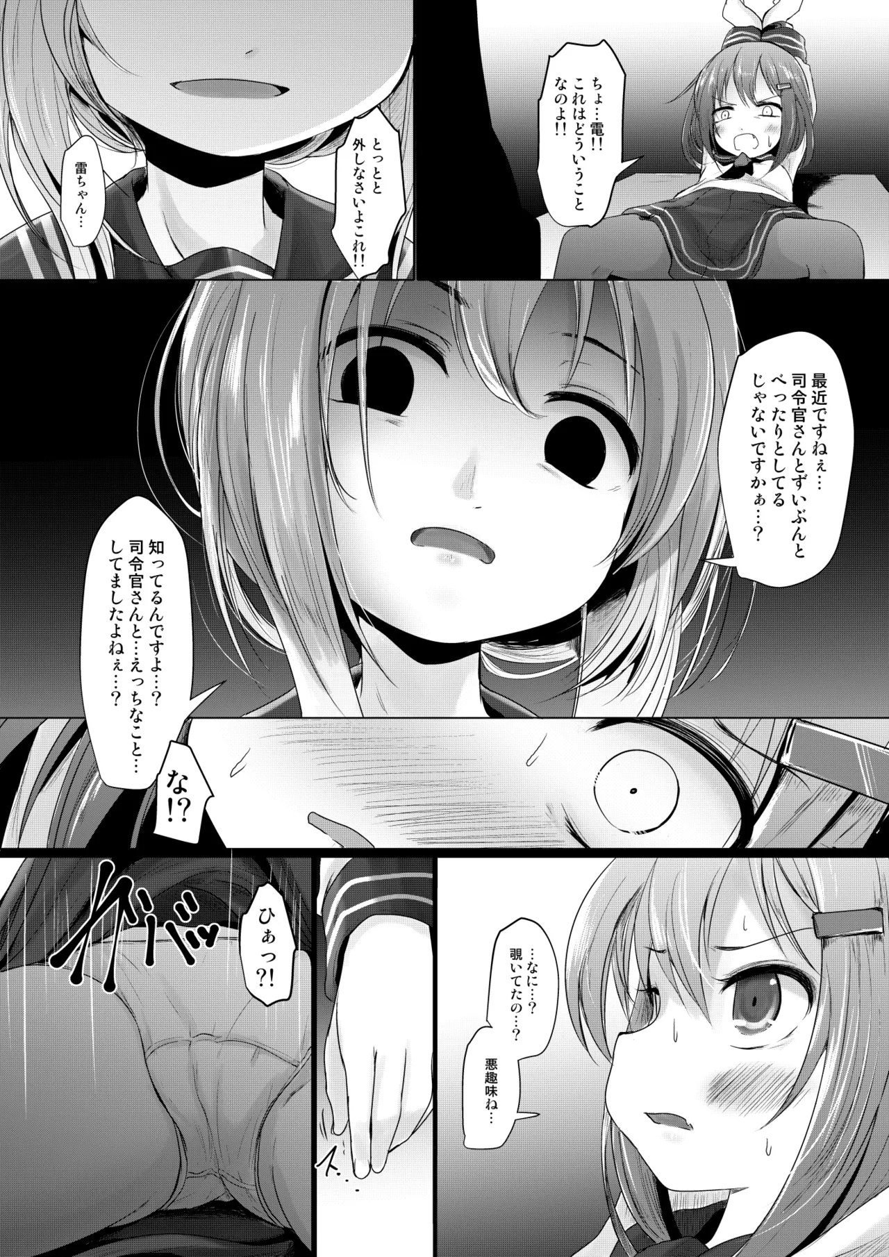 Nano desu page 3 full