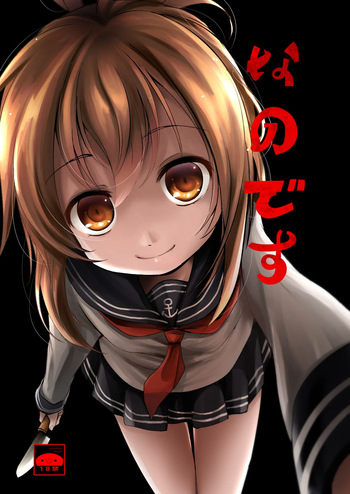 Nano desu cover