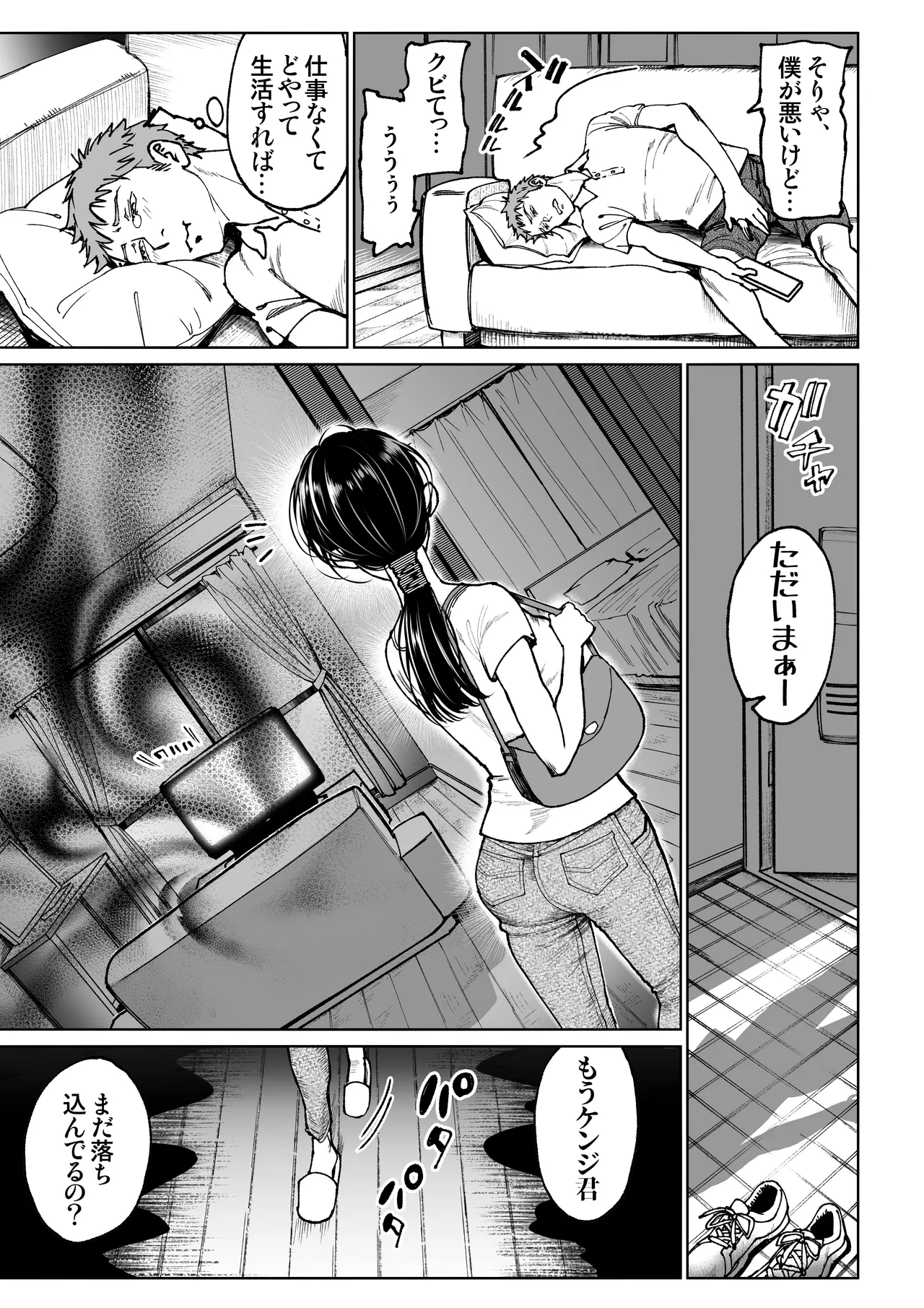 Tsumano gohoushi page 5 full