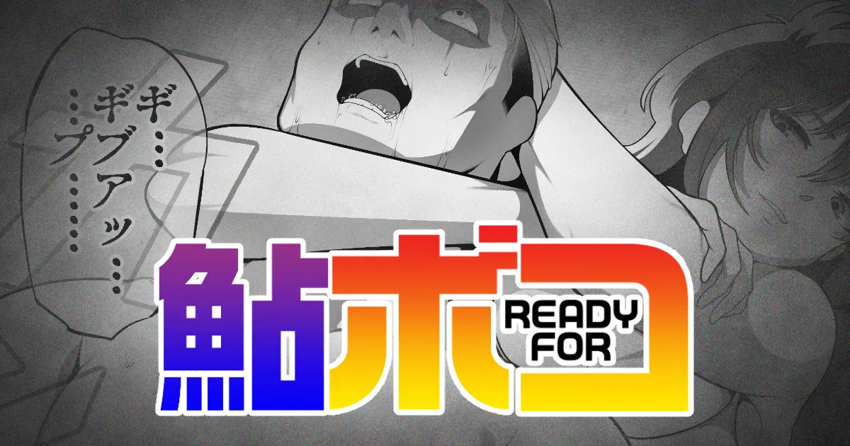 Ayu READY FOR Boko page 1 full