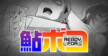 Ayu READY FOR Boko cover