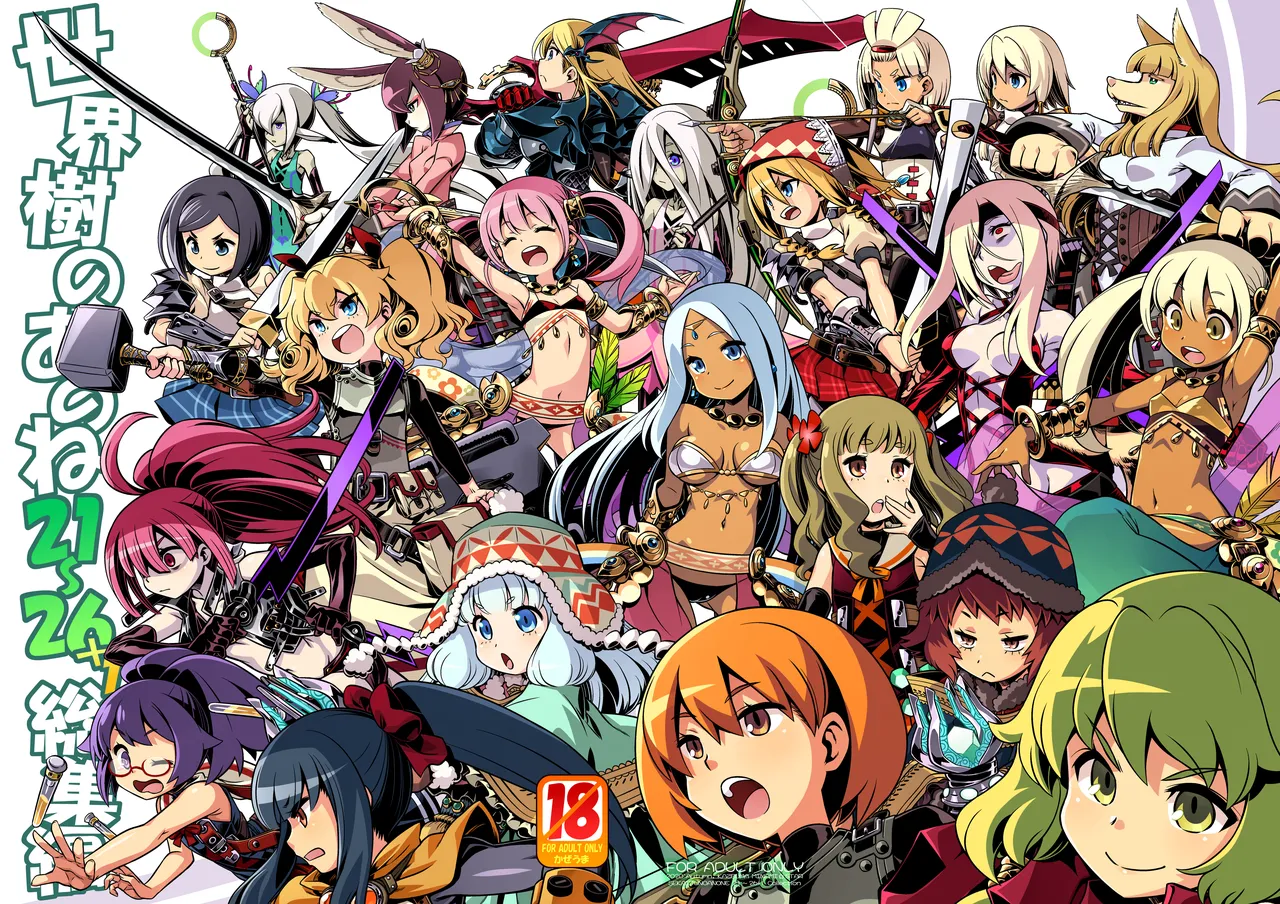 Sekaiju no Anone 4 Soushuuhen page 2 full