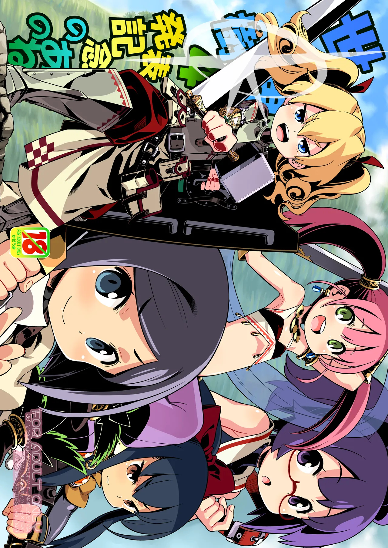 Sekaiju no Anone 4 Soushuuhen page 4 full