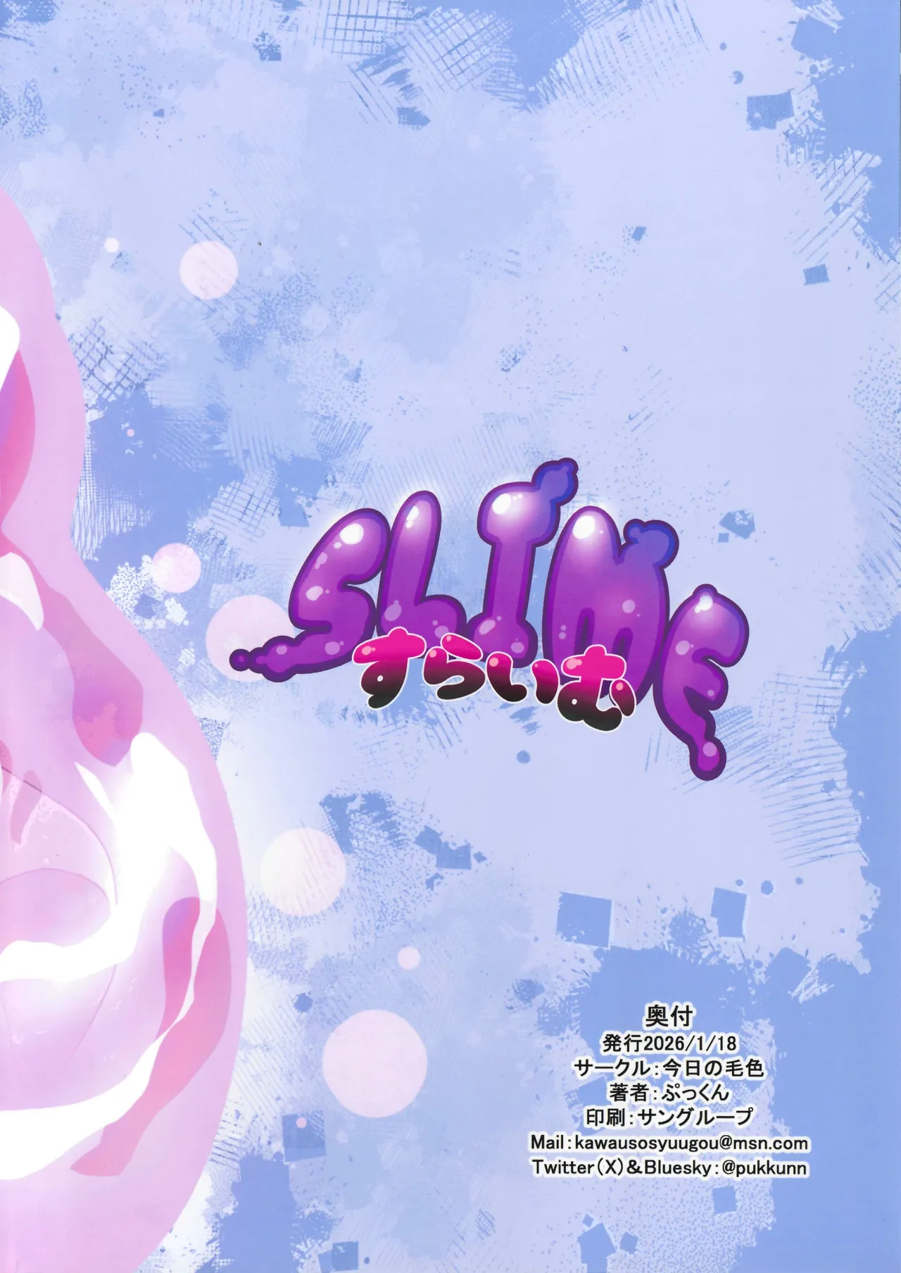 SLIME page 2 full