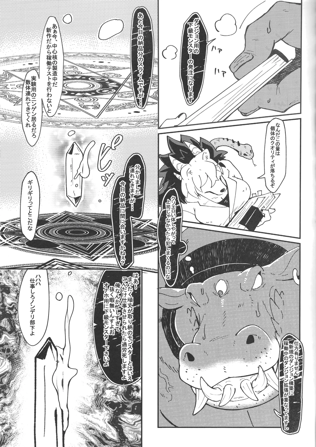SLIME page 5 full