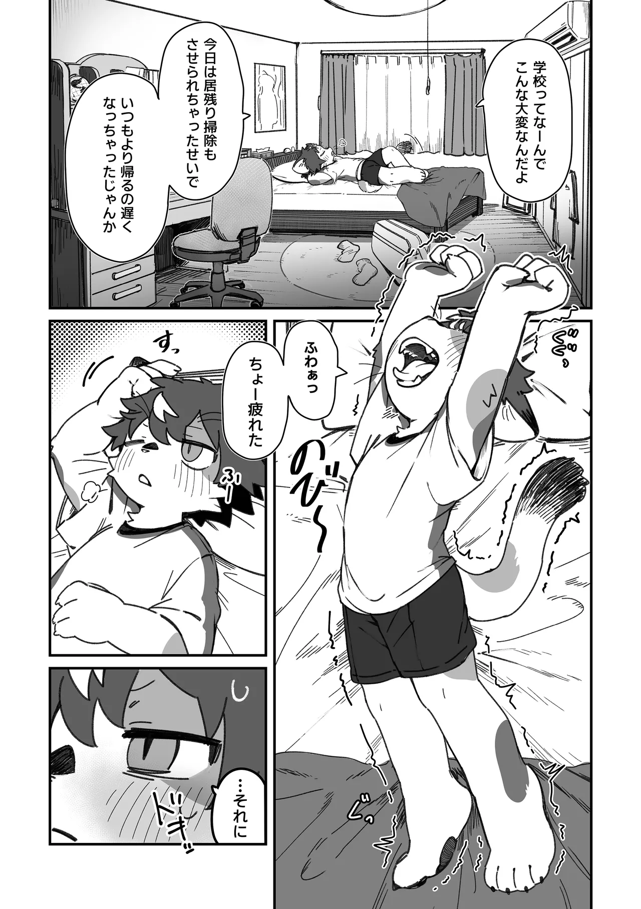 Ichirin Saite mo Hana wa Hana + page 4 full