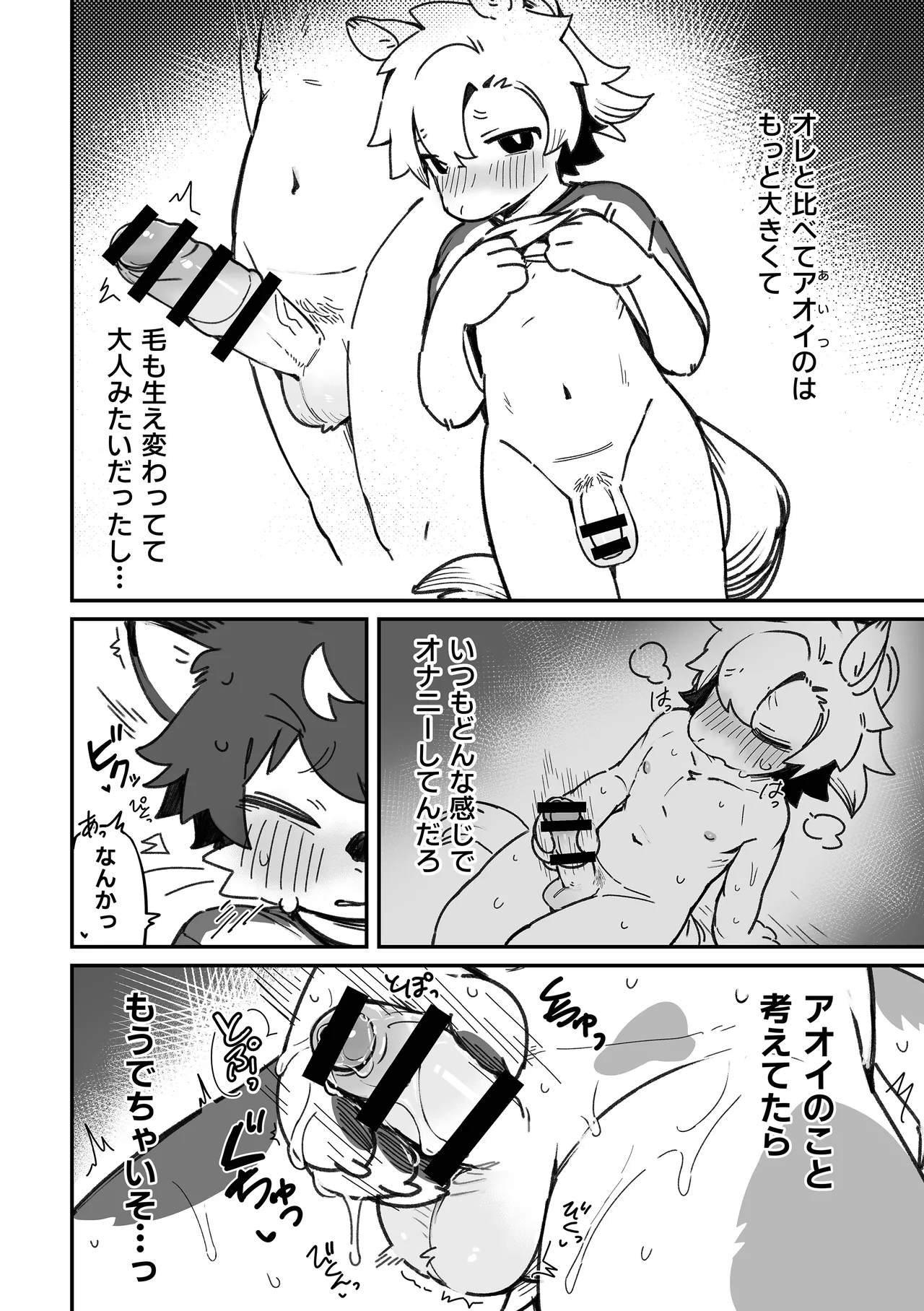 Ichirin Saite mo Hana wa Hana + page 8 full