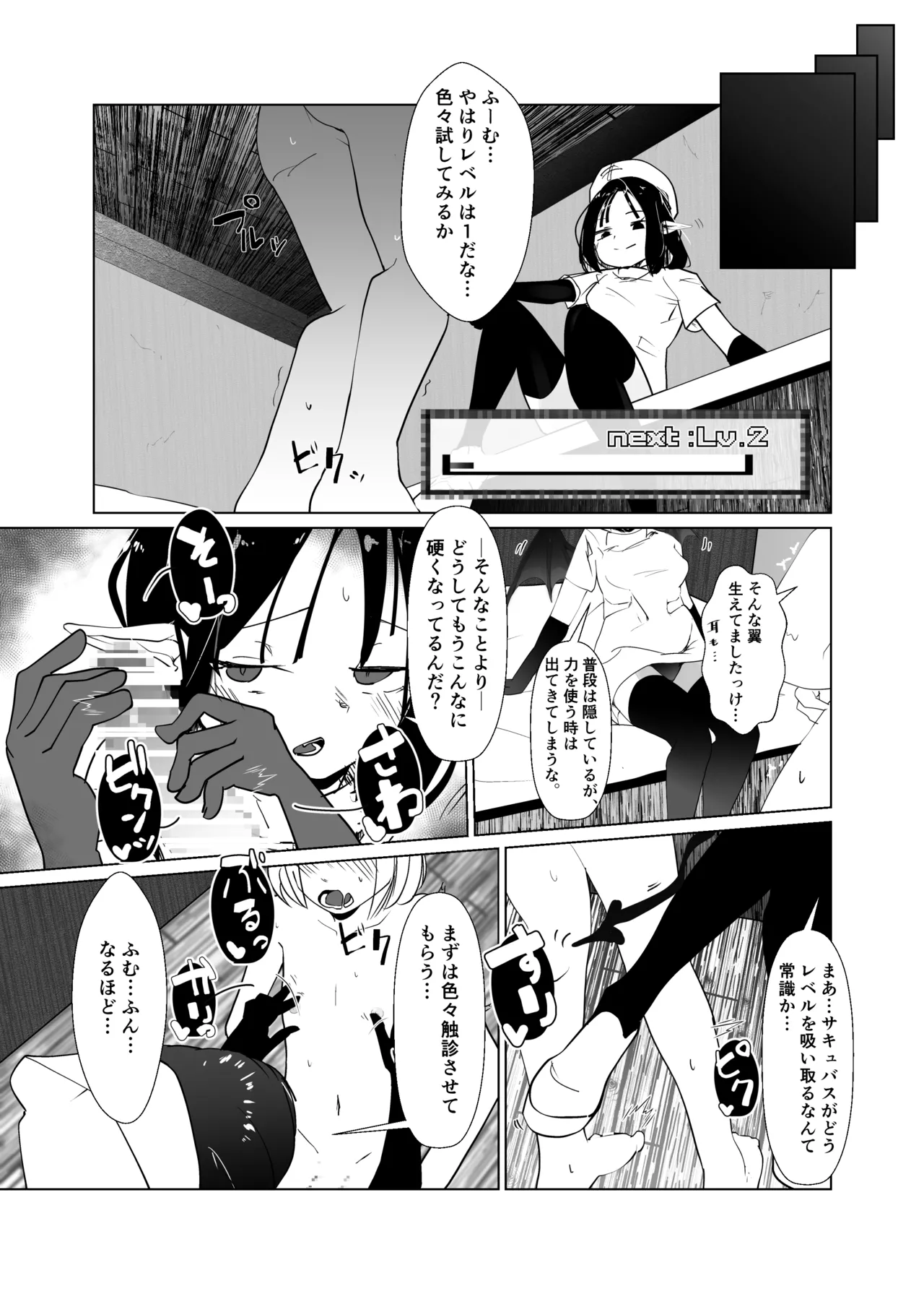 After Losing to a Monstergirl! ~the hero cursed to by unavoidable defeat~ 2: Succubus Nurse page 10 full