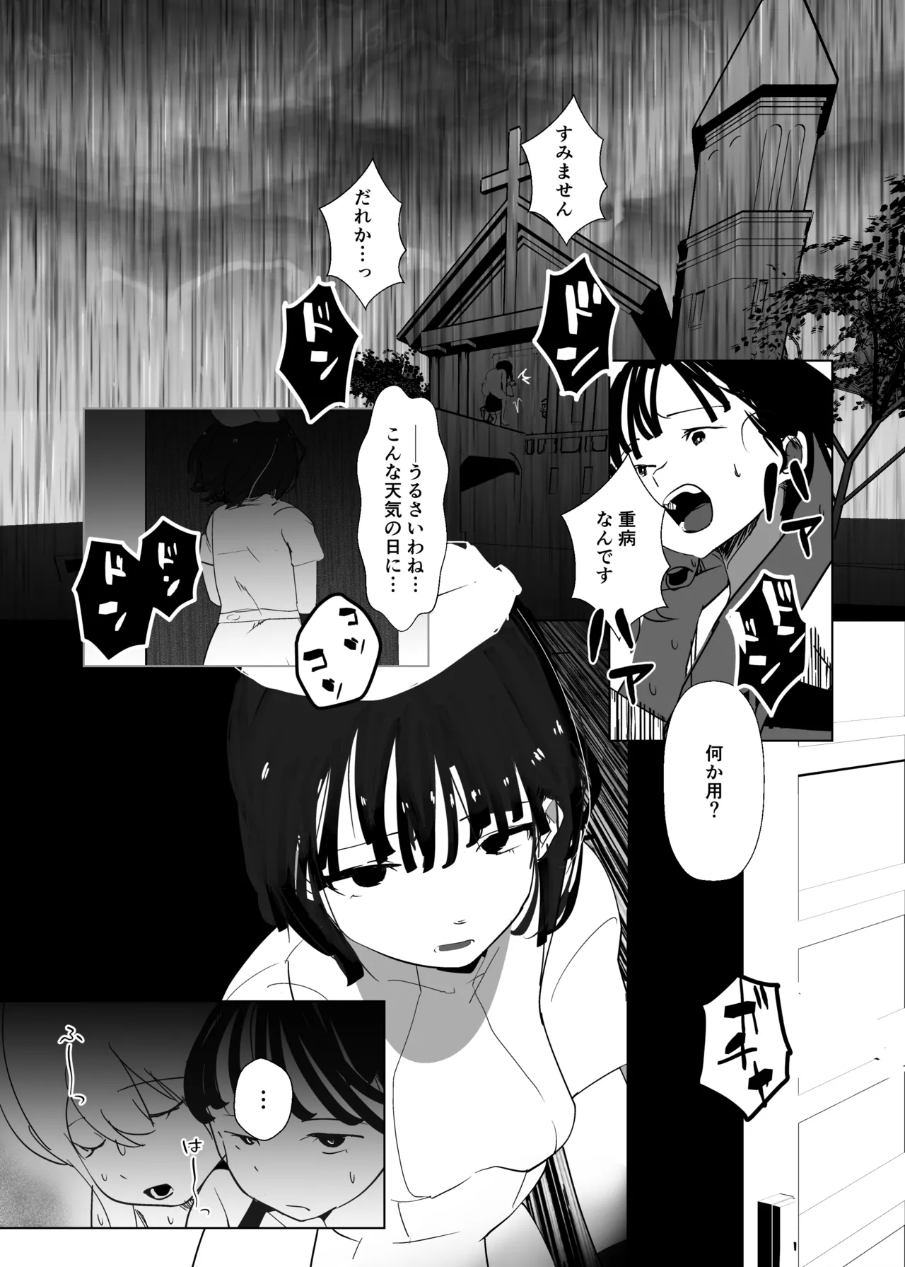 After Losing to a Monstergirl! ~the hero cursed to by unavoidable defeat~ 2: Succubus Nurse page 4 full