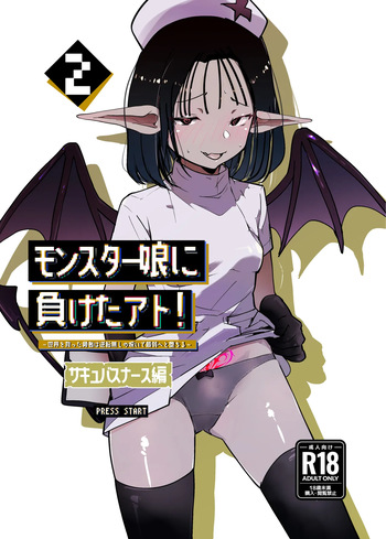 After Losing to a Monstergirl! ~the hero cursed to by unavoidable defeat~ 2: Succubus Nurse cover