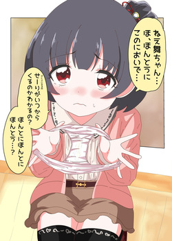 onii-chan wa oshimai