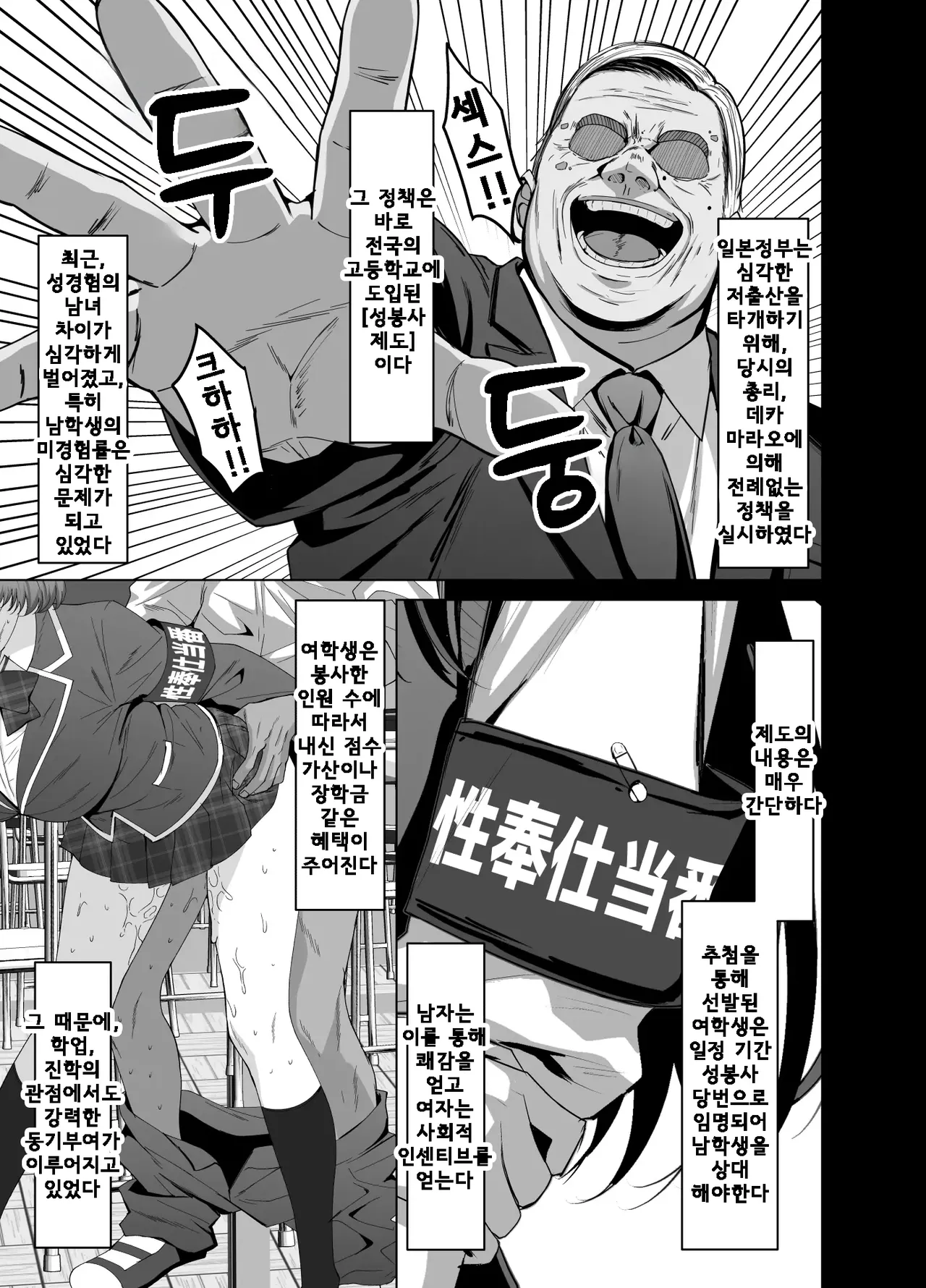 Osananajimi wa Seihoushi Toban | 소꿉친구는 성봉사 당번 page 3 full