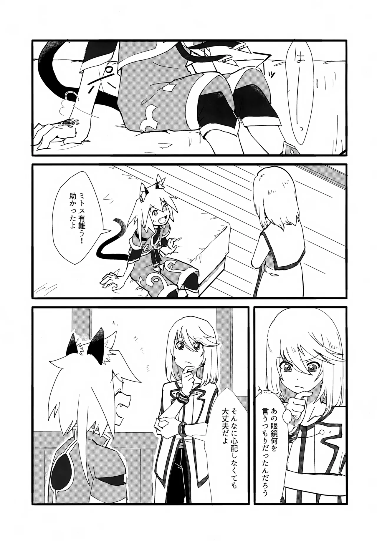 Neko Neko Koneko page 6 full