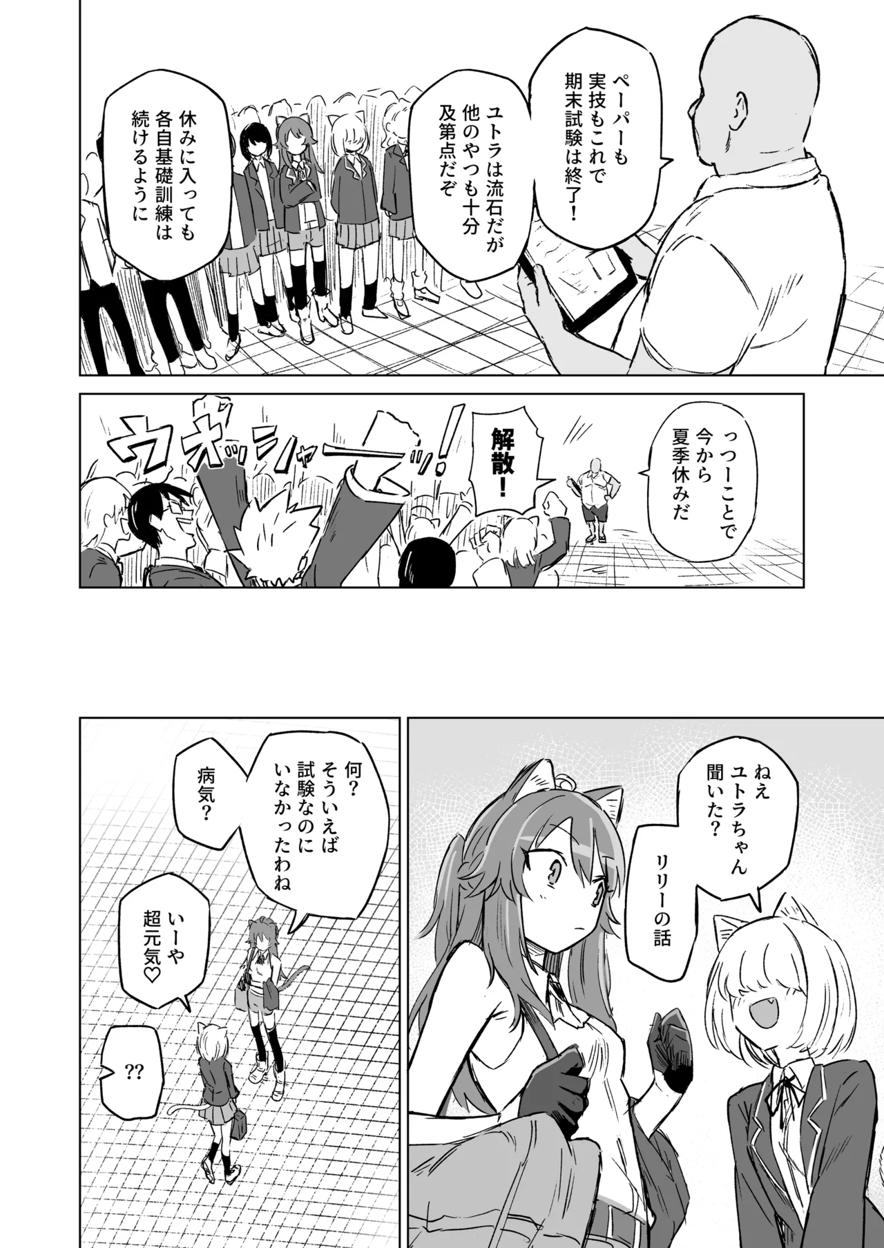 Hatsujouki dakara tte Kirai na Ossan ni Ochiru wake...! page 7 full