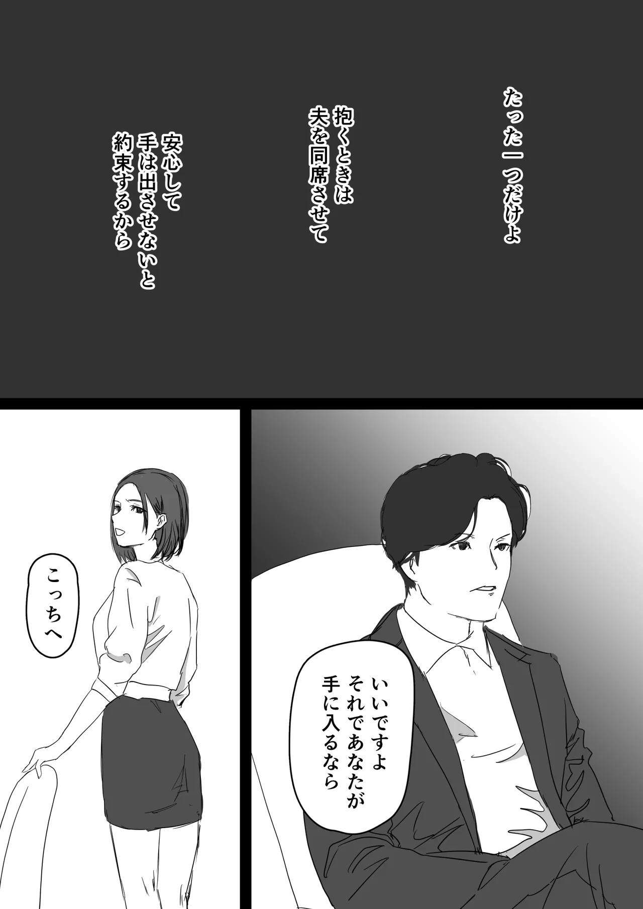 Netorase Kyouju no Okusan to Danshi Gakusei page 7 full