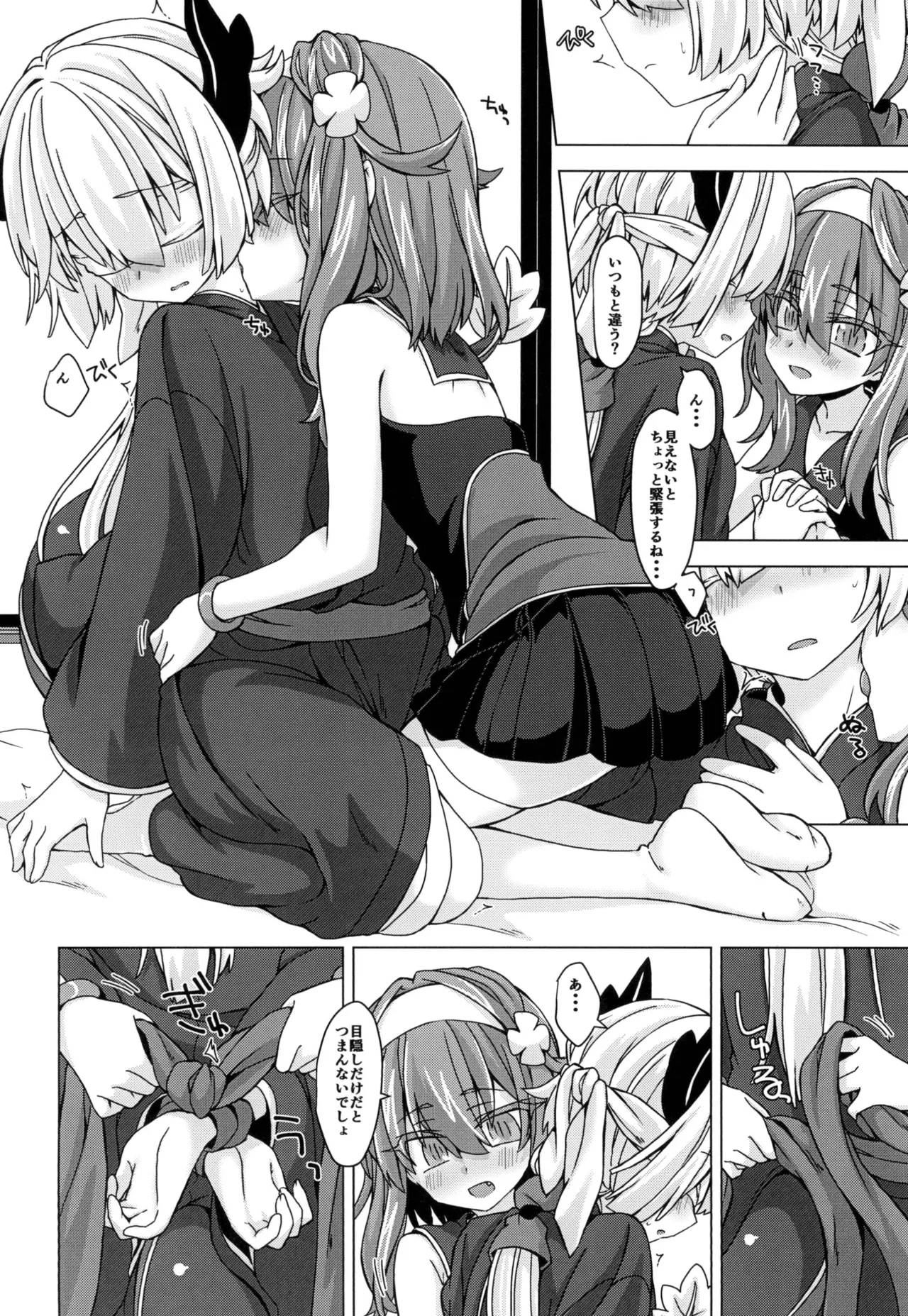 AkoSama. Sono 17 page 3 full