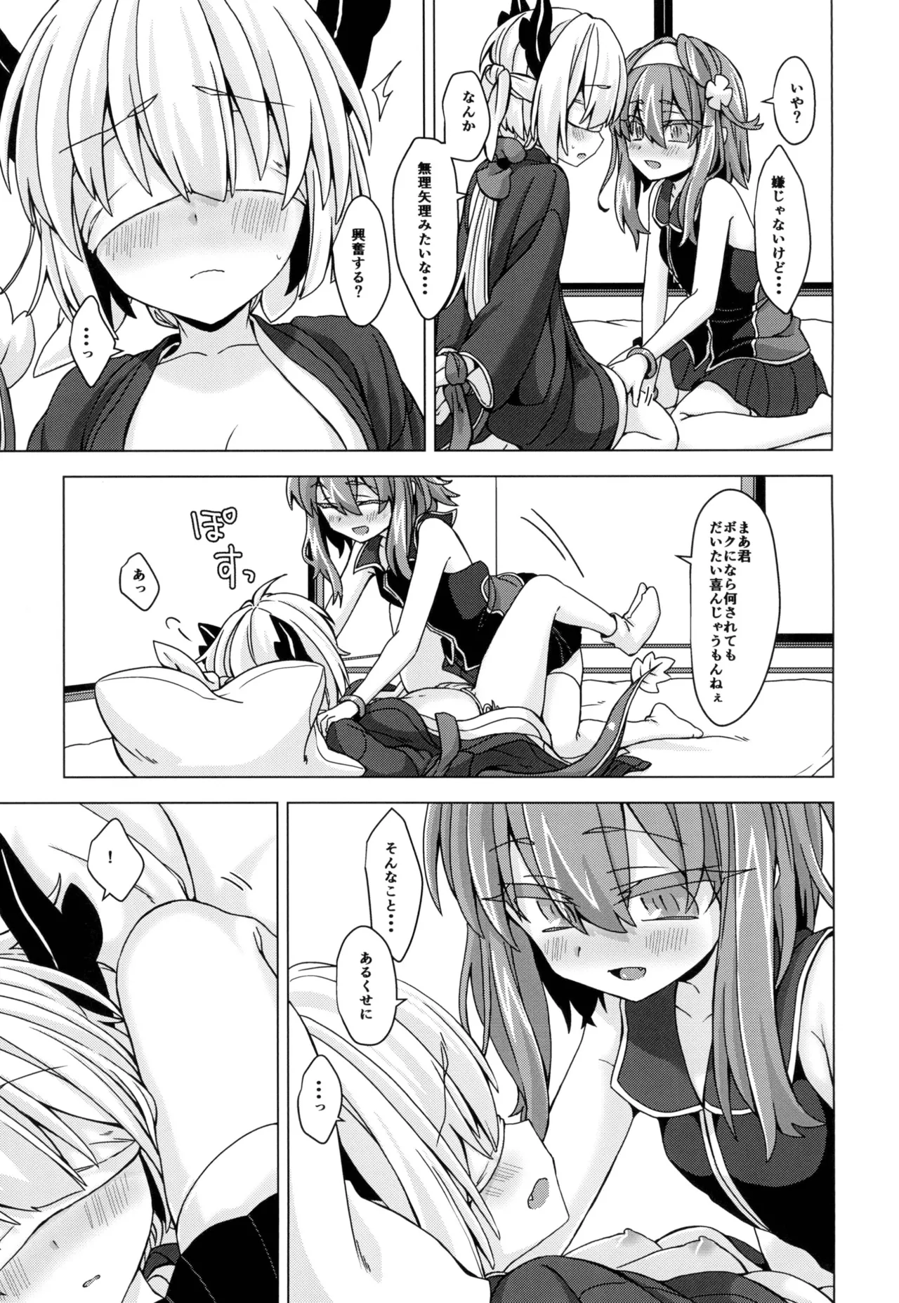 AkoSama. Sono 17 page 4 full