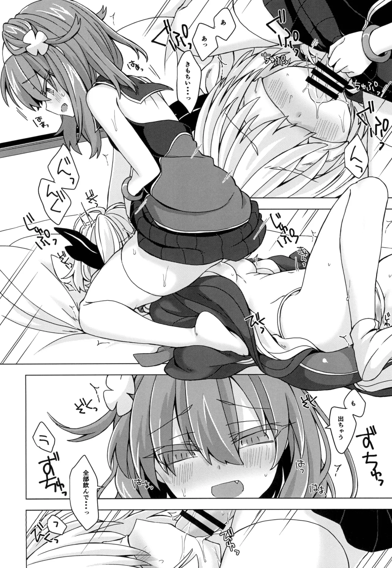 AkoSama. Sono 17 page 7 full