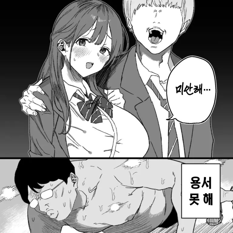 BSS o Yameta Kekka…… page 1 full