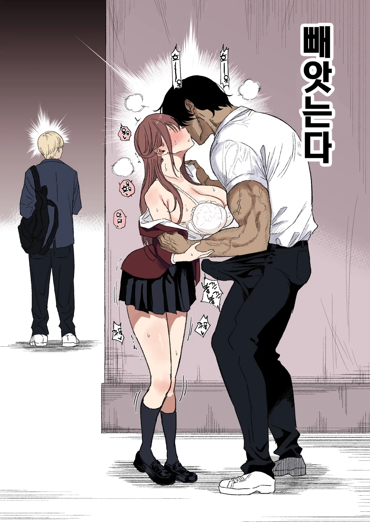 BSS o Yameta Kekka…… page 4 full