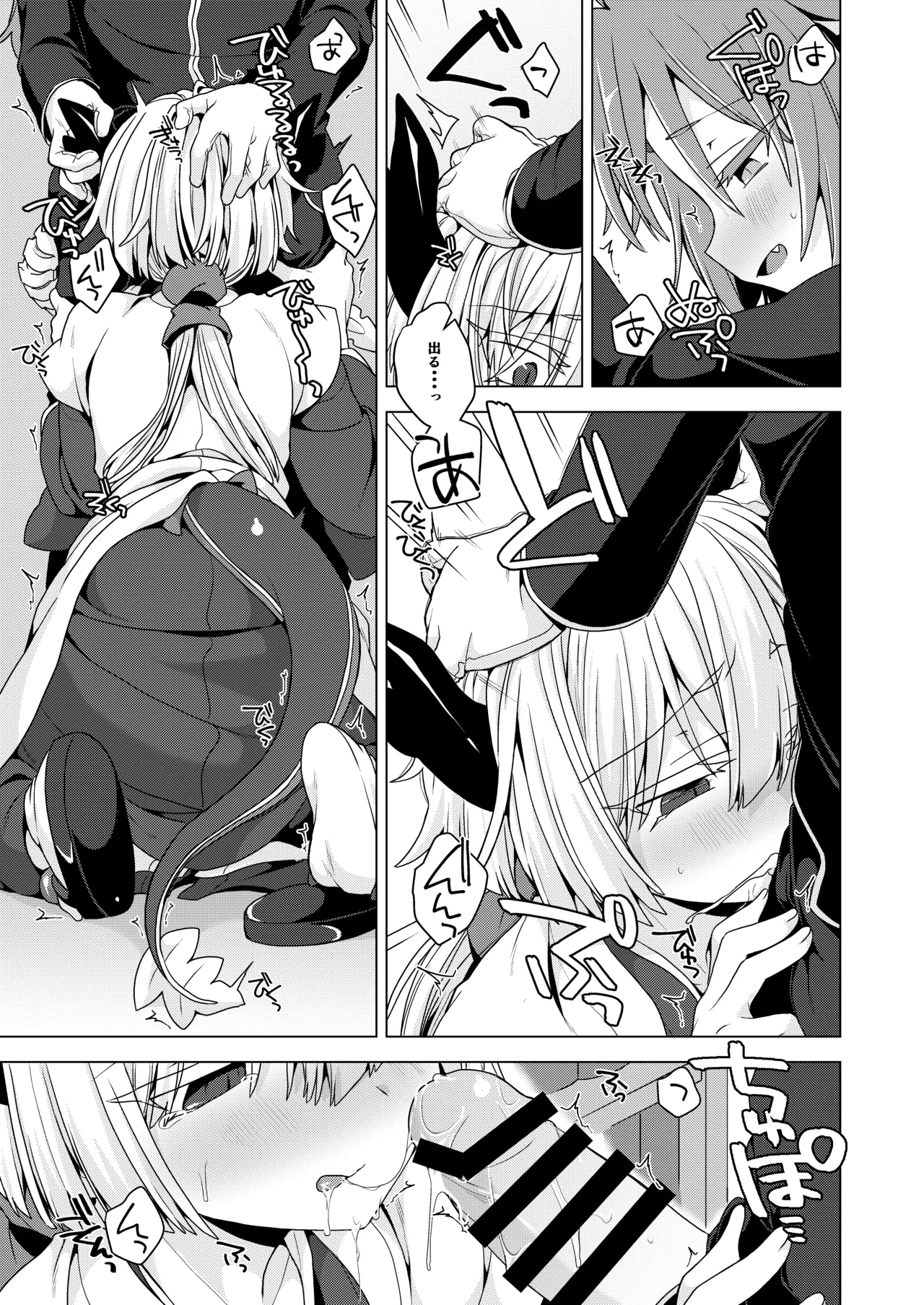 Akusama. Sono 12 page 6 full