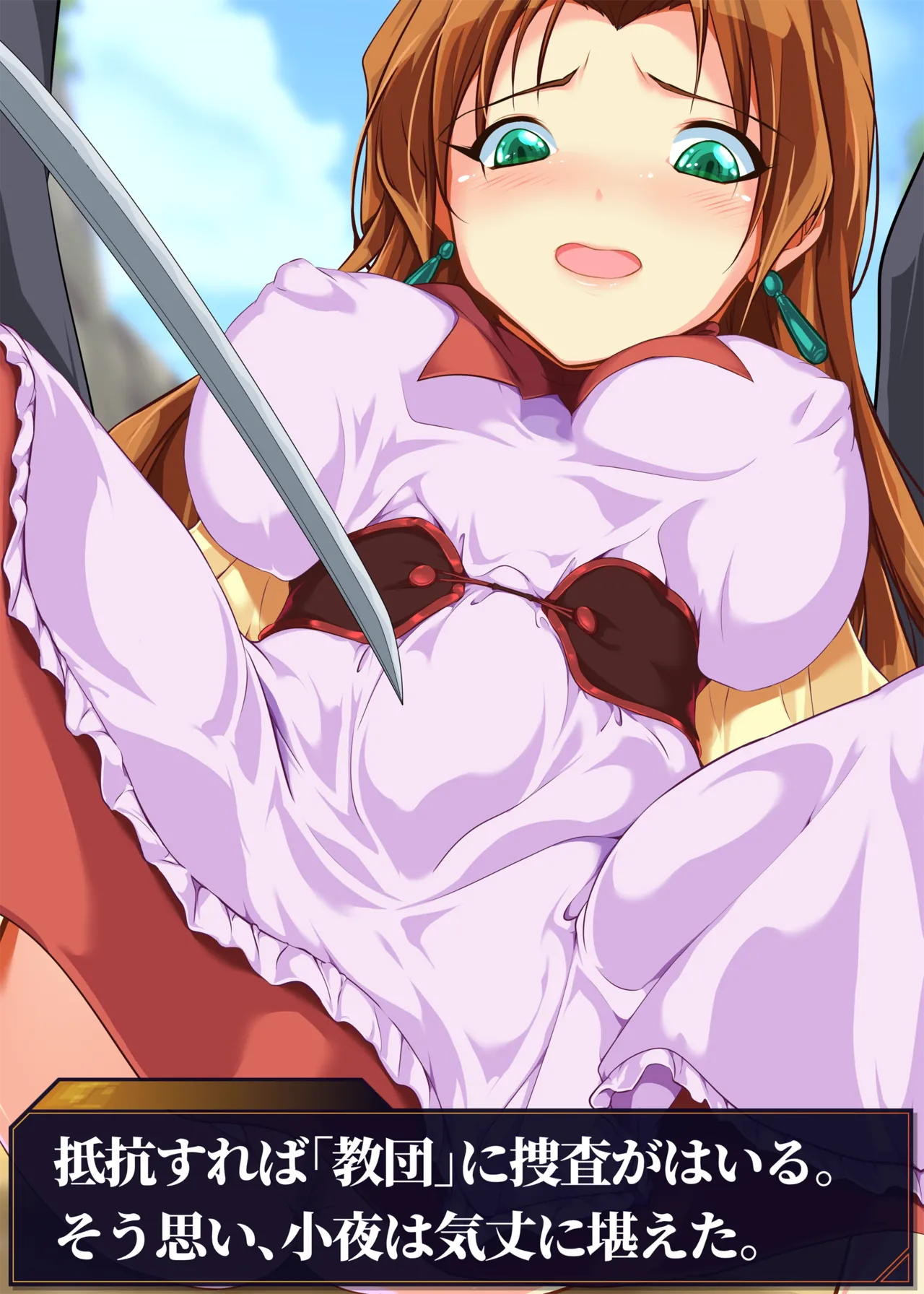 Magdalia Sayo ga Kenpei ni Jinmon Ryoujoku Scene page 10 full