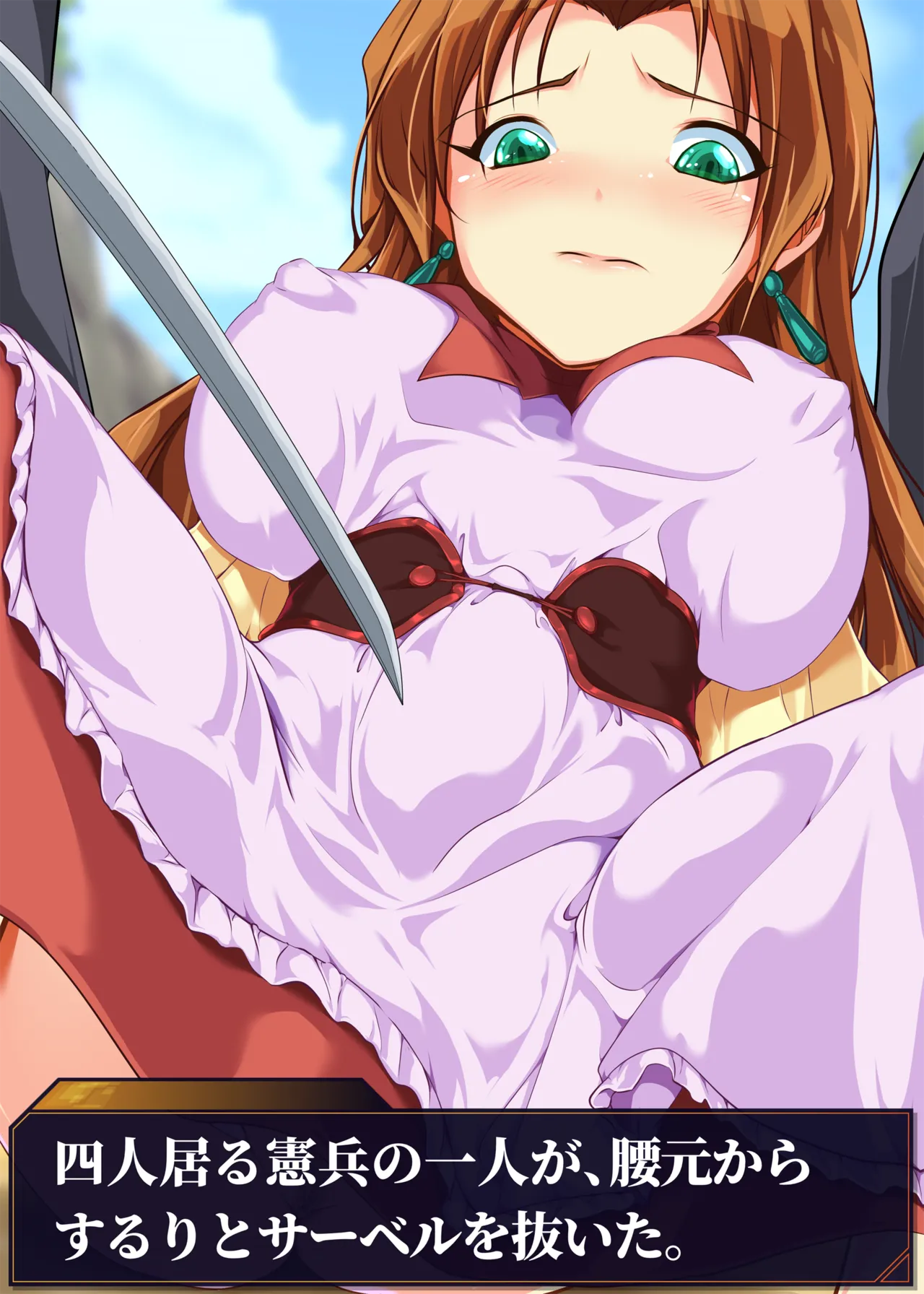 Magdalia Sayo ga Kenpei ni Jinmon Ryoujoku Scene page 4 full