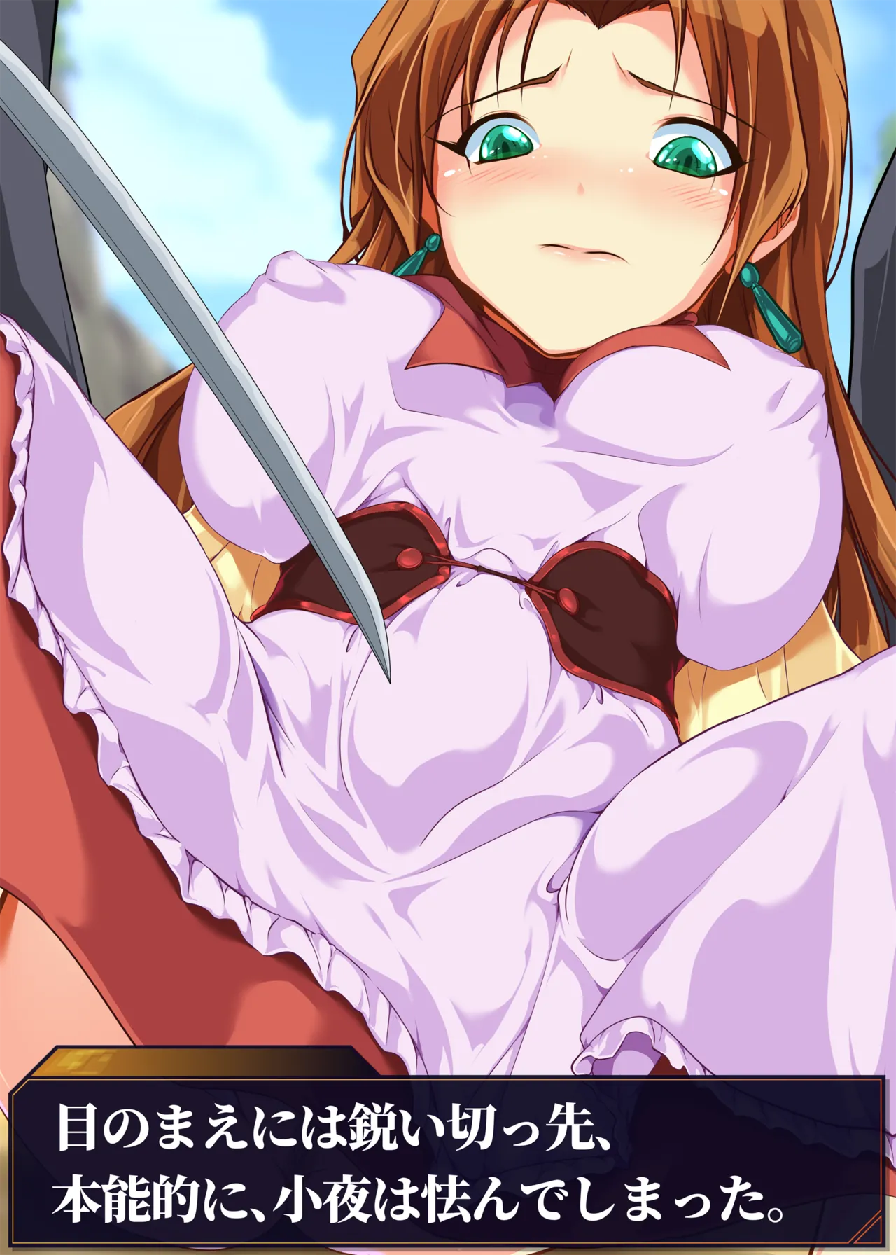 Magdalia Sayo ga Kenpei ni Jinmon Ryoujoku Scene page 6 full