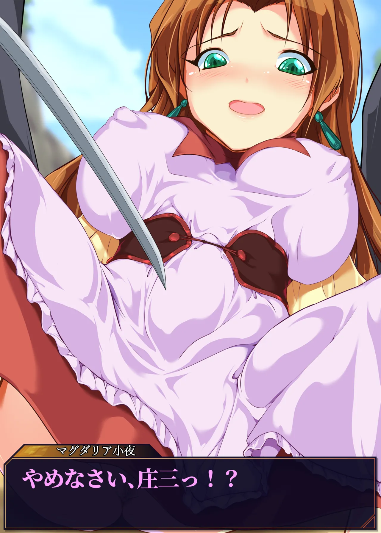 Magdalia Sayo ga Kenpei ni Jinmon Ryoujoku Scene page 8 full