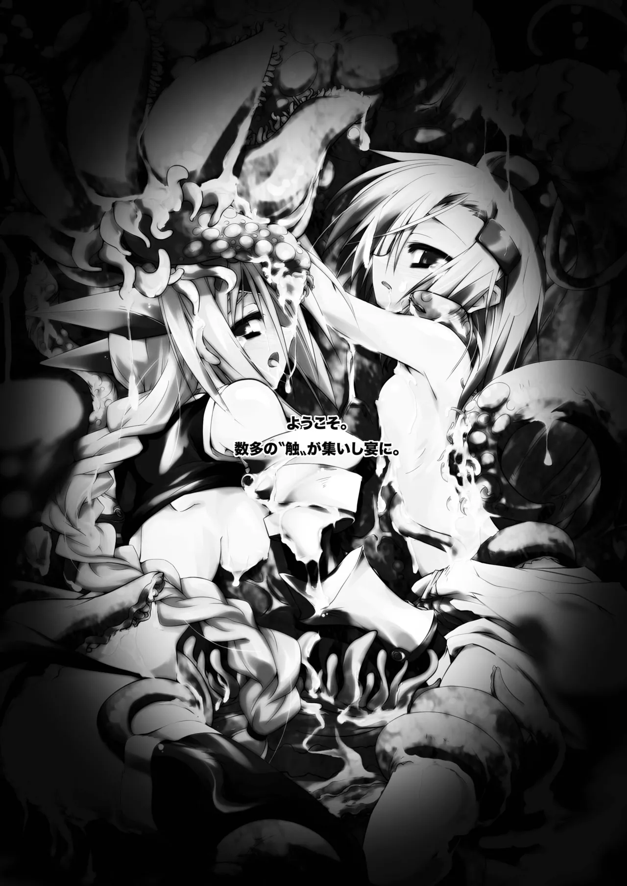 GaSSyoku Ultimate page 5 full