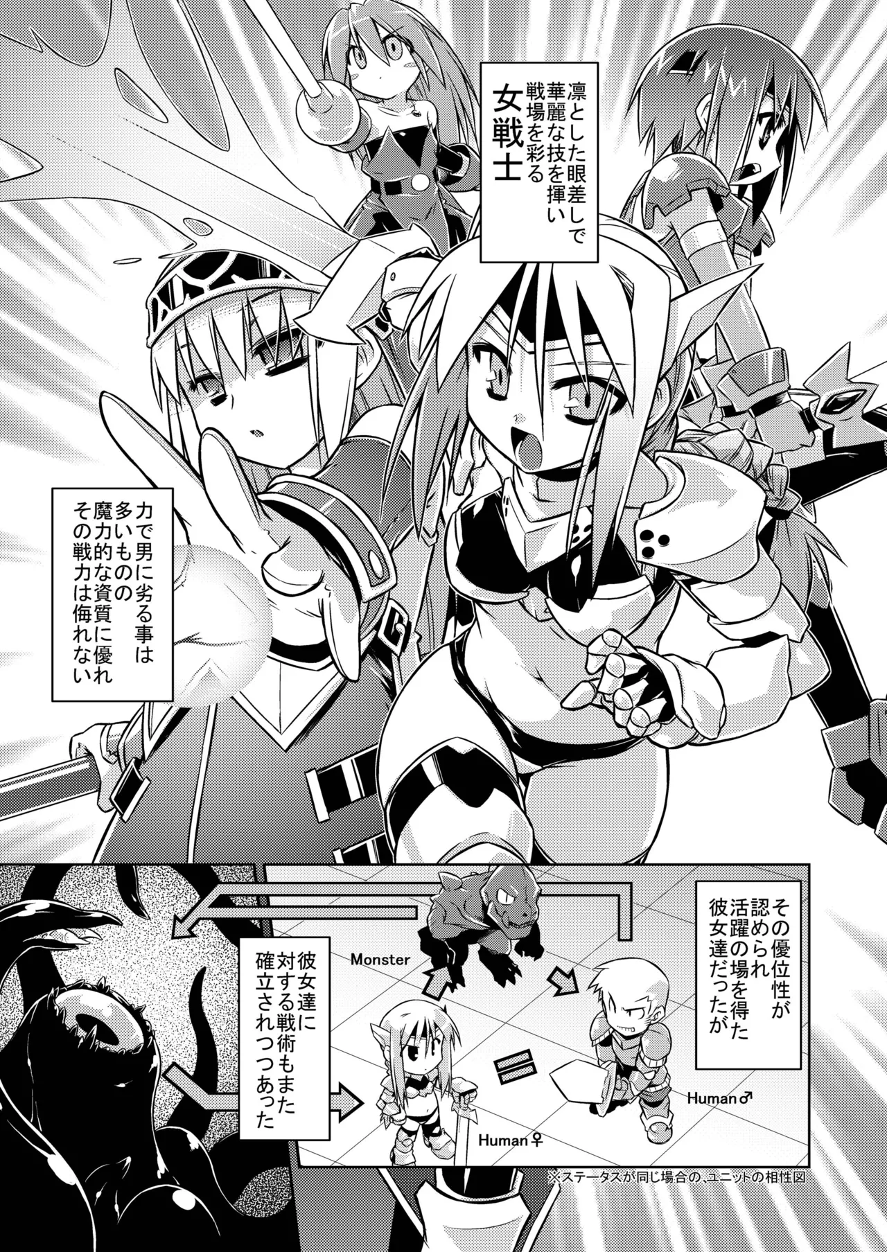 GaSSyoku Ultimate page 7 full