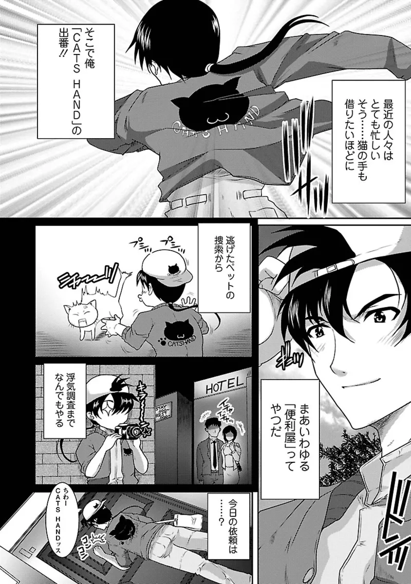 Hitozuma a la mode page 6 full