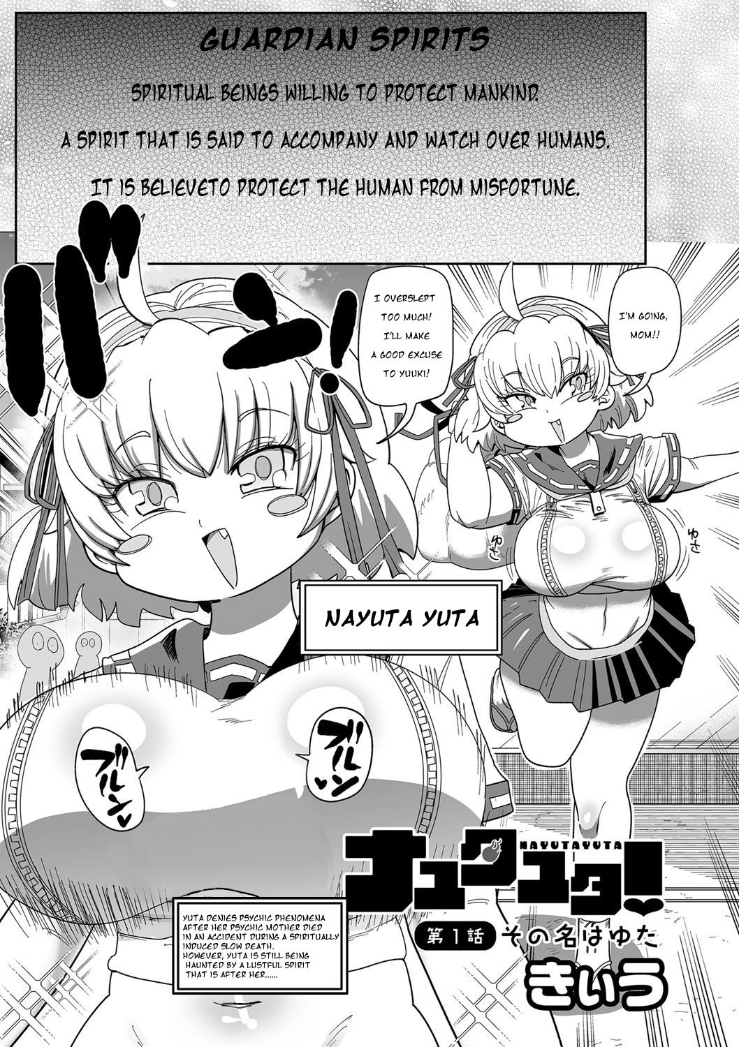 Nayuta Yuta! CH1-10 page 2 full