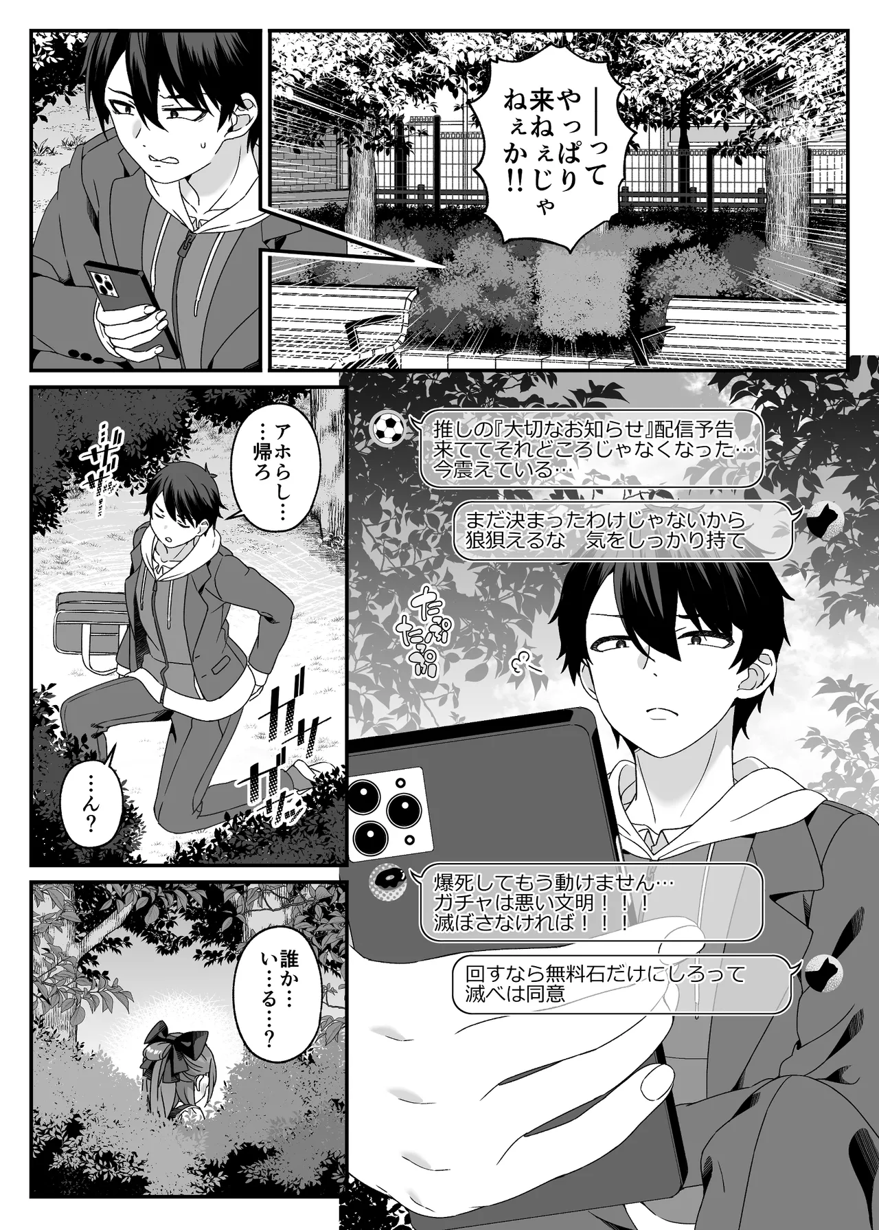 マリア先生の生徒には言えない秘密の事情 page 7 full