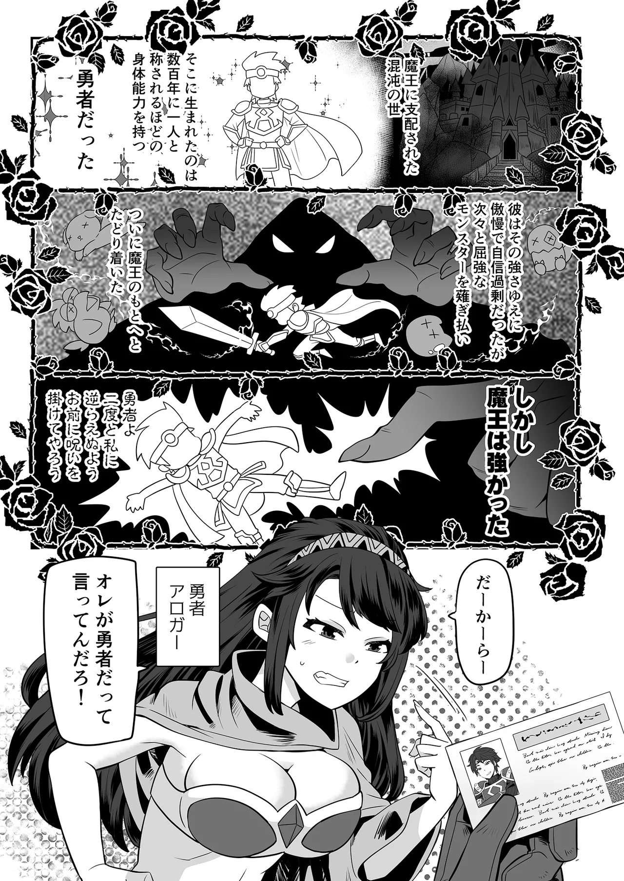 TS Yuusha wa Elf ni damasareru page 3 full