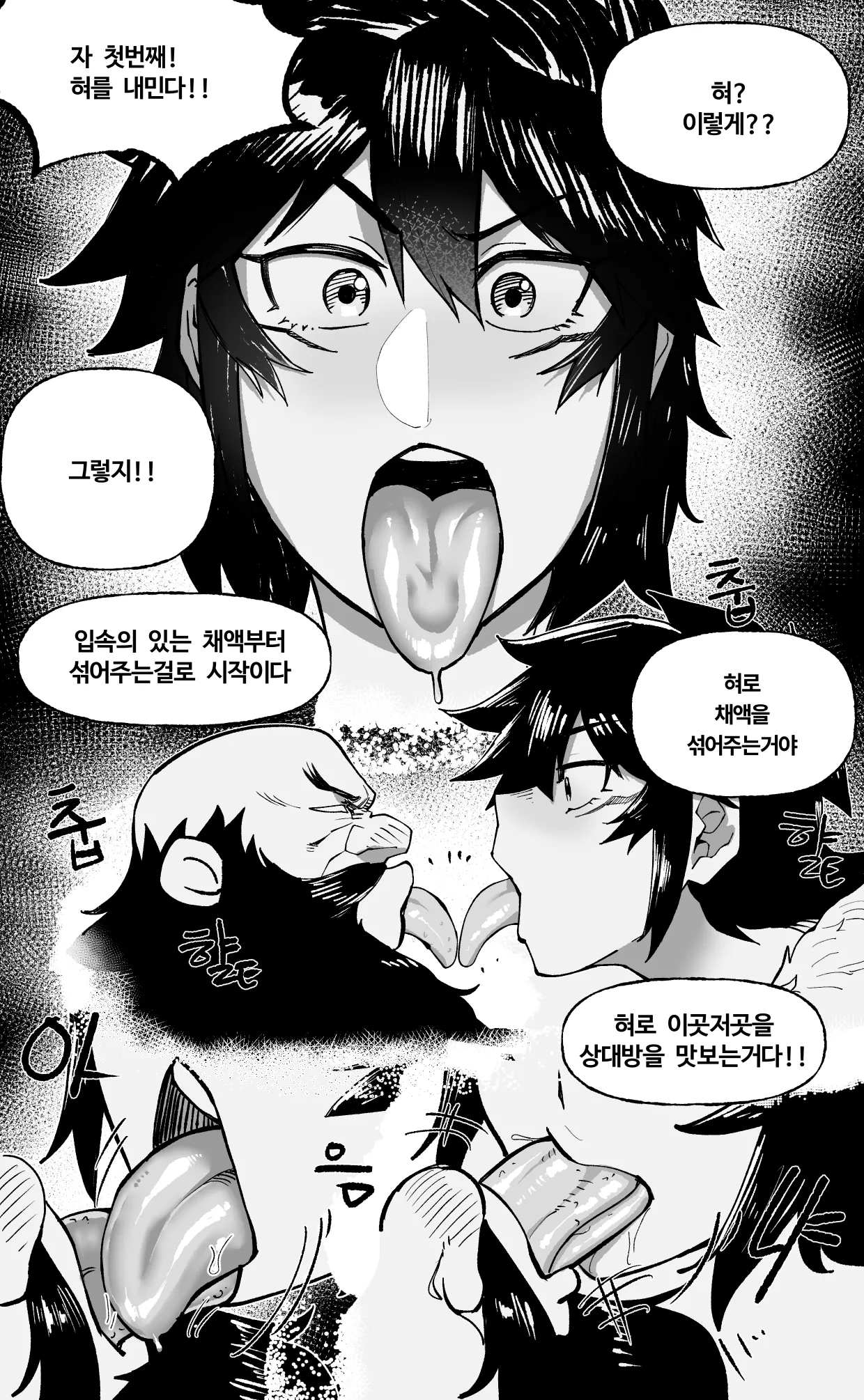 Hotsaurus ~fantasy page 2 full