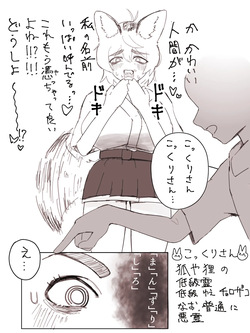 えっちなお願いされるこっくりさん