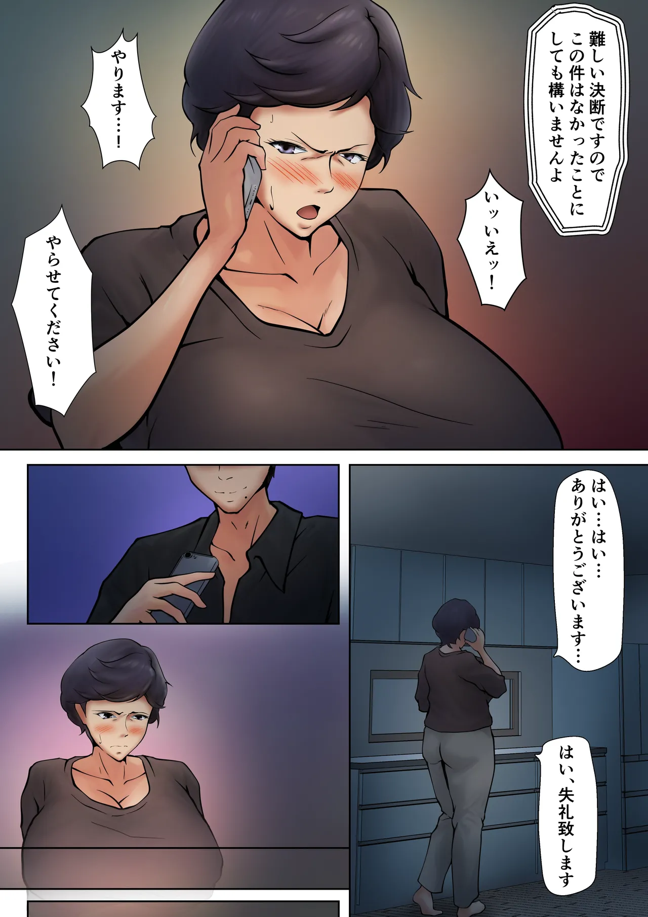 Shikatanaku Kaa-chan to Sex Shimasu 7 page 4 full