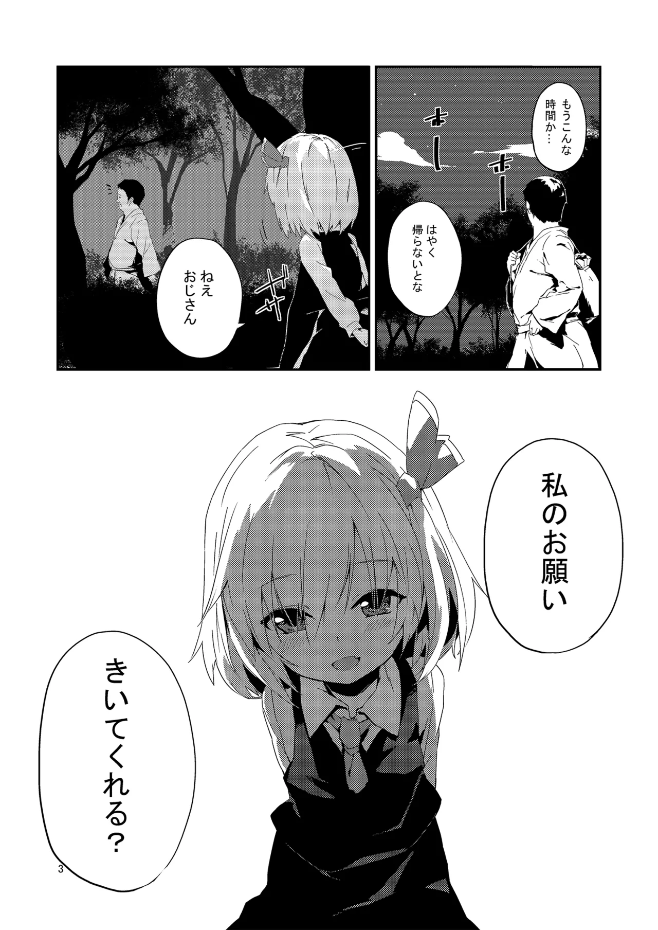 Yaminori! Matomebon page 3 full