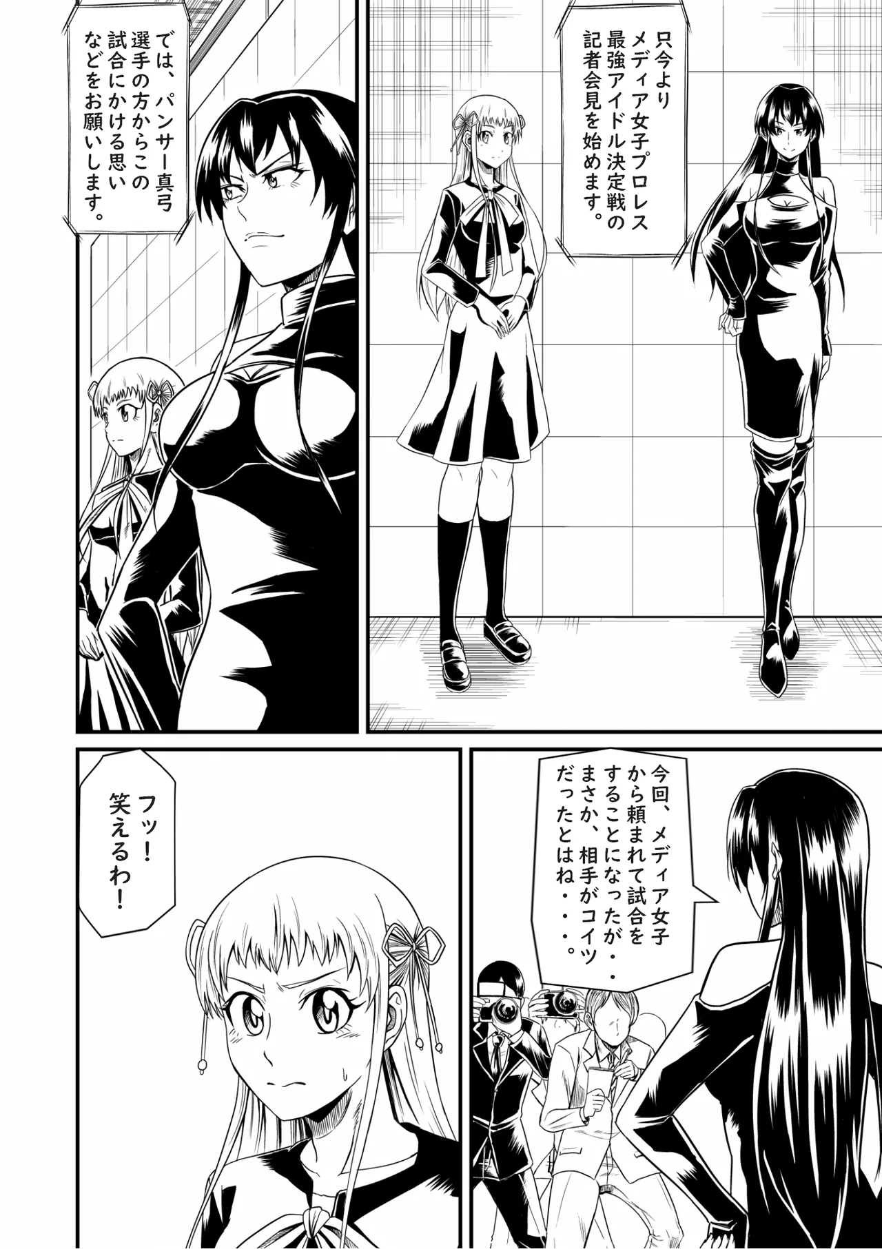 Idol Death Match Joshipuroresu page 1 full