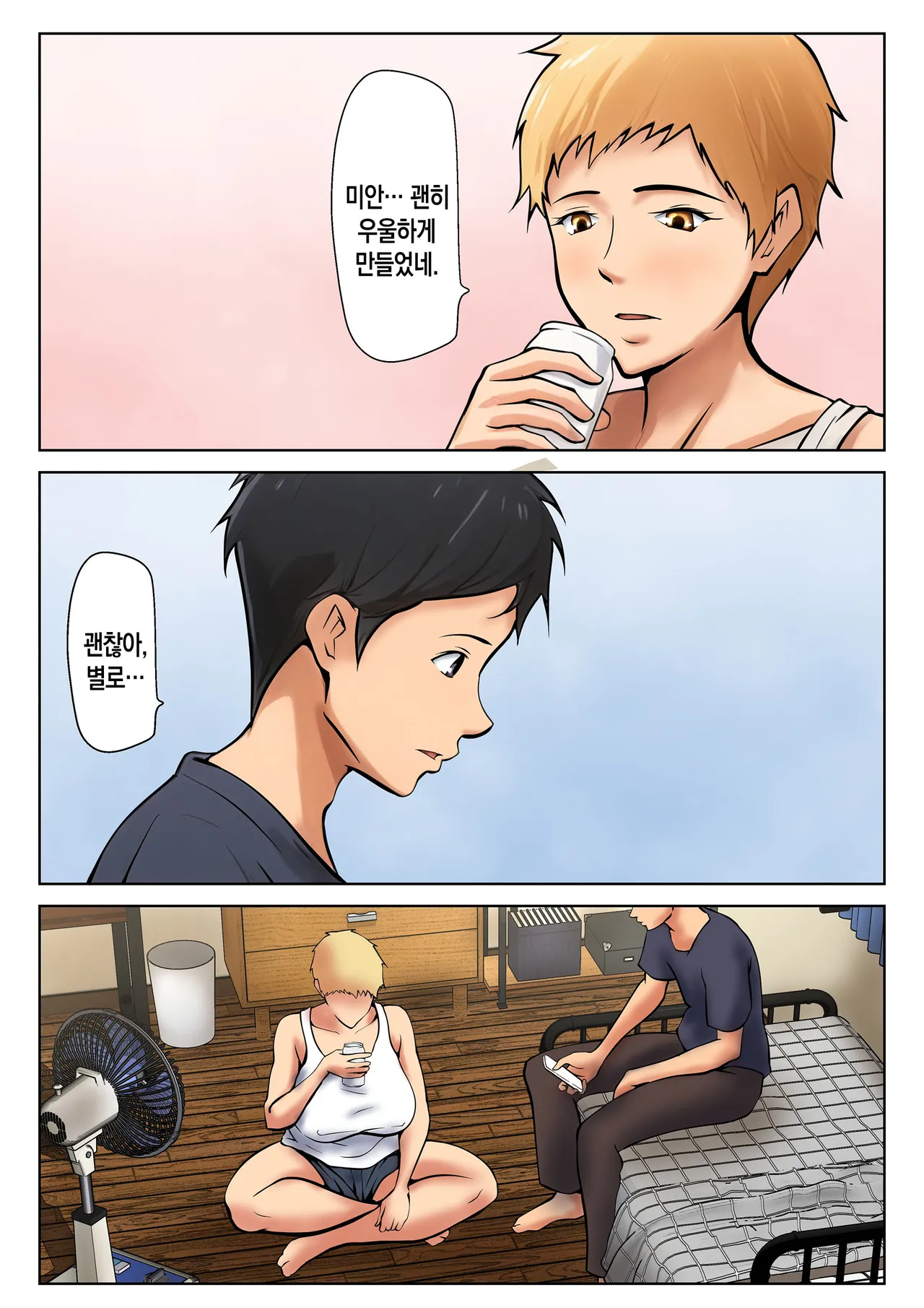 Giri no Oyako ga Doukyou Shitereba Kitto kou 1-3 | 의붓엄마와 동거하면 분명 이렇게 1-3 page 6 full