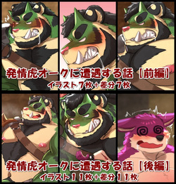 Encountering a Rutting Tiger Orc